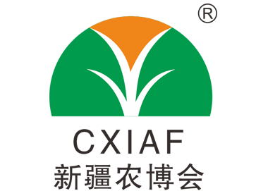 第二十届中国新疆国际农业博览会